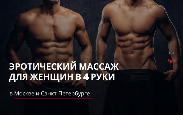 Эротический массаж в Санкт-Петербурге, эротический массаж рядом со мной на карте — Яндекс Карты